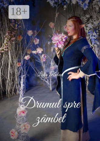 Обложка книги «Drumul spre zâmbet»