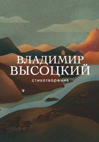 Обложка книги «Стихотворения»