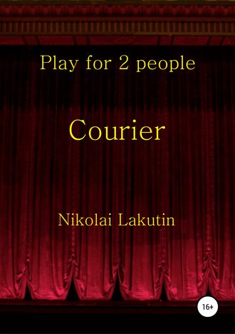 Обложка книги «Courier. Play for 2 people»