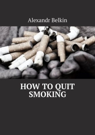Обложка книги «How to quit smoking»