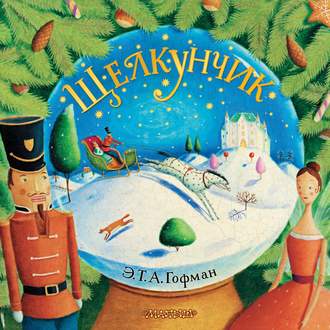 Обложка книги «Щелкунчик»