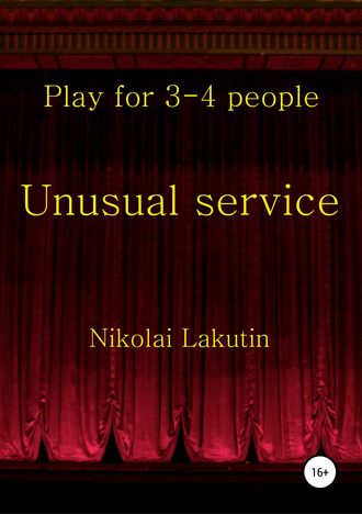 Обложка книги «Unusual service. Play for 4-5 people»