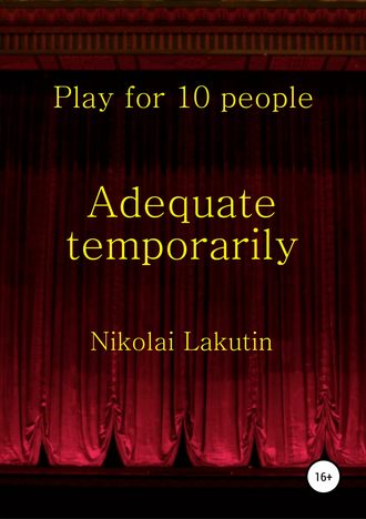 Обложка книги «Adequate temporarily. Play for 10 people»