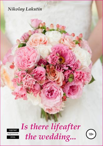 Обложка книги «Is there life after marriage»
