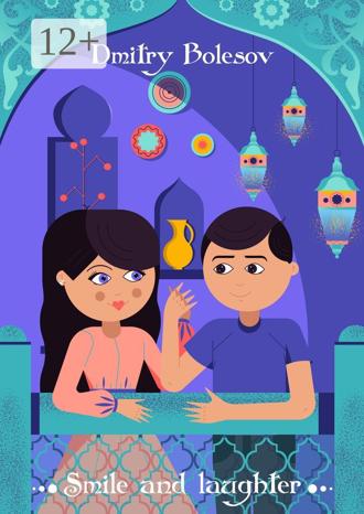 Обложка книги «Smile and laughter»