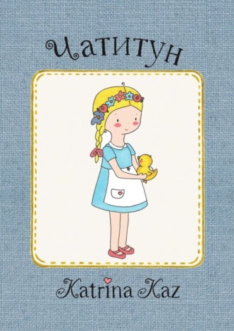 Обложка книги «Чатитун»
