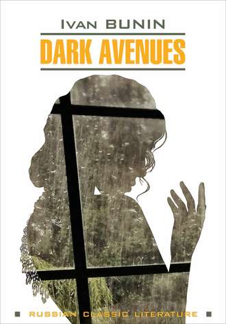 Обложка книги «Dark Avenues / Темные аллеи. Книга для чтения на английском языке»