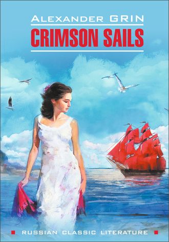 Обложка книги «Scarlet Sails / Алые паруса. Книга для чтения на английском языке»