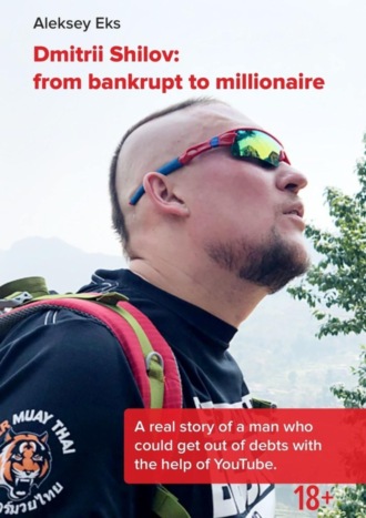 Eks Aleksey. Dmitrii Shilov: from bankput to millionaire