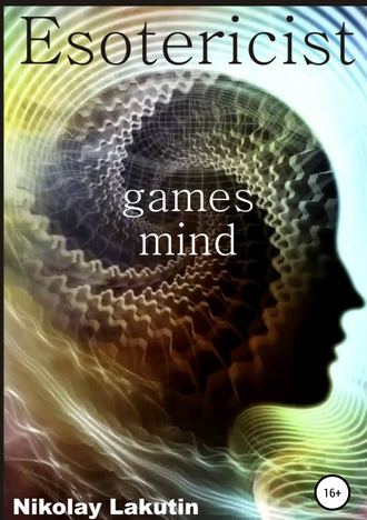 Обложка книги «Esotericist. Mind games»