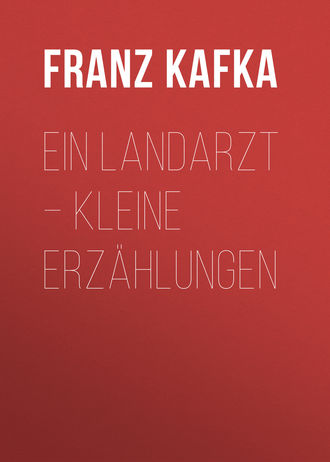 Обложка книги «Ein Landarzt – Kleine Erzählungen»