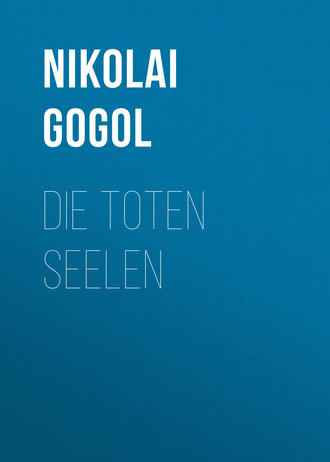 Обложка книги «Die toten Seelen»
