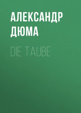 Александр Дюма. Die Taube