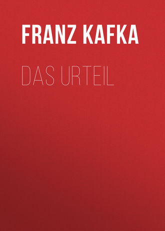 Обложка книги «Das Urteil»