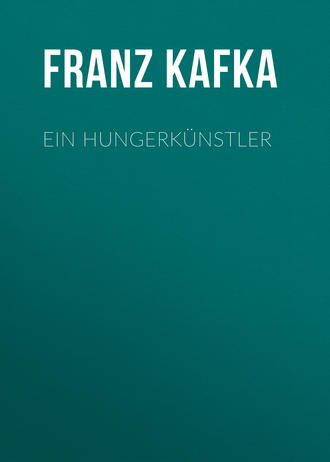Обложка книги «Ein Hungerkünstler»