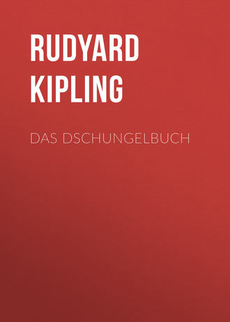 Обложка книги «Das Dschungelbuch»