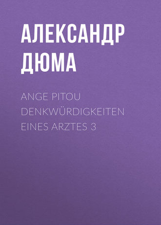 Обложка книги «Ange Pitou Denkwürdigkeiten eines Arztes 3»