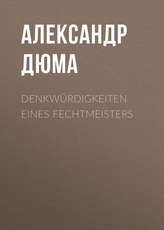 Обложка книги «Denkwürdigkeiten eines Fechtmeisters»