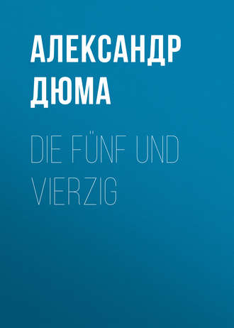 Обложка книги «Die Fünf und Vierzig»