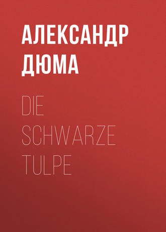 Обложка книги «Die schwarze Tulpe»