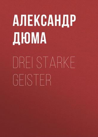 Александр Дюма. Drei starke Geister