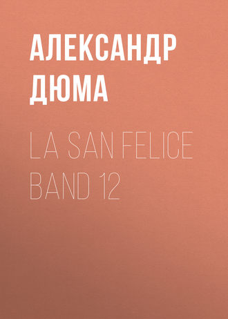 Обложка книги «La San Felice Band 12»