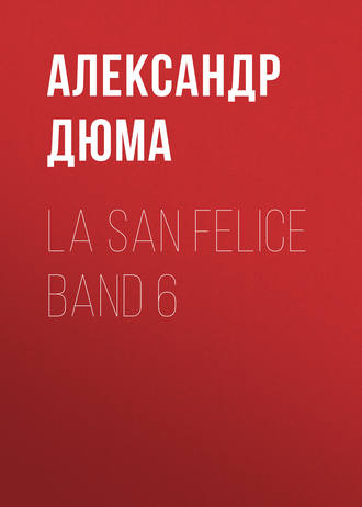 Обложка книги «La San Felice Band 6»