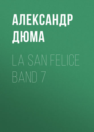 Обложка книги «La San Felice Band 7»