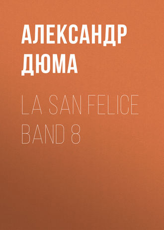 Обложка книги «La San Felice Band 8»