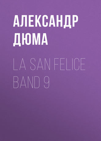 Обложка книги «La San Felice Band 9»