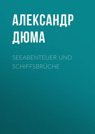 Обложка книги «Seeabenteuer und Schiffsbrüche»
