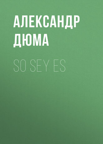 Обложка книги «So sey es»