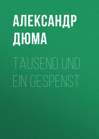 Обложка книги «Tausend und Ein Gespenst»
