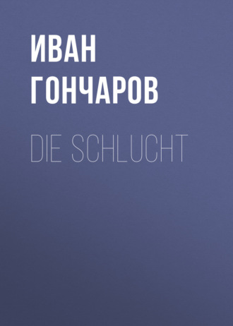 Обложка книги «Die Schlucht»