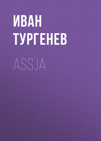 Обложка книги «Assja»