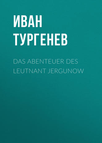 Обложка книги «Das Abenteuer des Leutnant Jergunow»