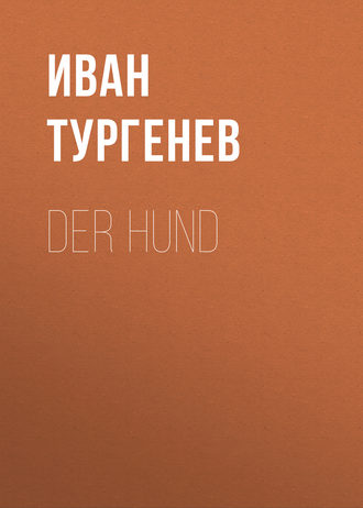 Обложка книги «Der Hund»