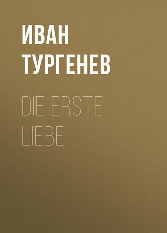 Обложка книги «Die erste Liebe»