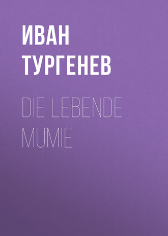 Обложка книги «Die lebende Mumie»