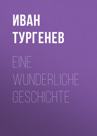 Обложка книги «Eine wunderliche Geschichte»