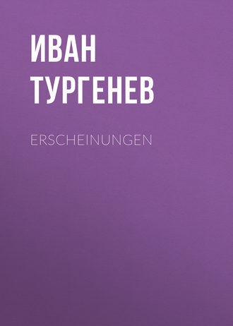 Обложка книги «Erscheinungen»