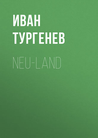 Иван Тургенев. Neu-Land