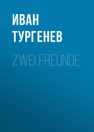 Обложка книги «Zwei Freunde»