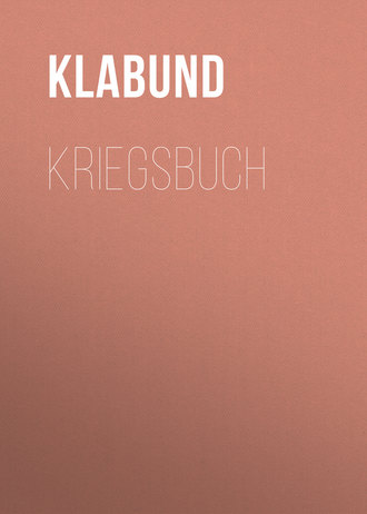 Обложка книги «Kriegsbuch»