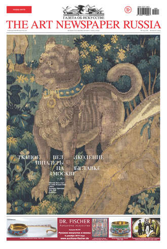 Обложка книги «The Art Newspaper Russia №09 / ноябрь 2019»