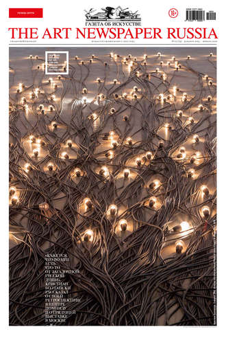 Обложка книги «The Art Newspaper Russia №10 / декабрь 2019 – январь 2020»