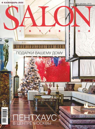 Обложка книги «SALON-interior №12/2019»
