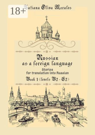 Обложка книги «Russian as a foreign language. Stories for translation into Russian. Book 1 (levels B2–C2)»