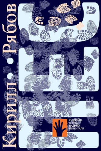 Обложка книги «Пёс»