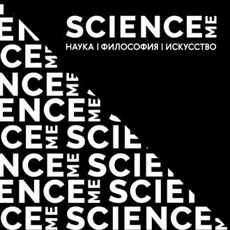 Обложка книги «Беседа о ценности»